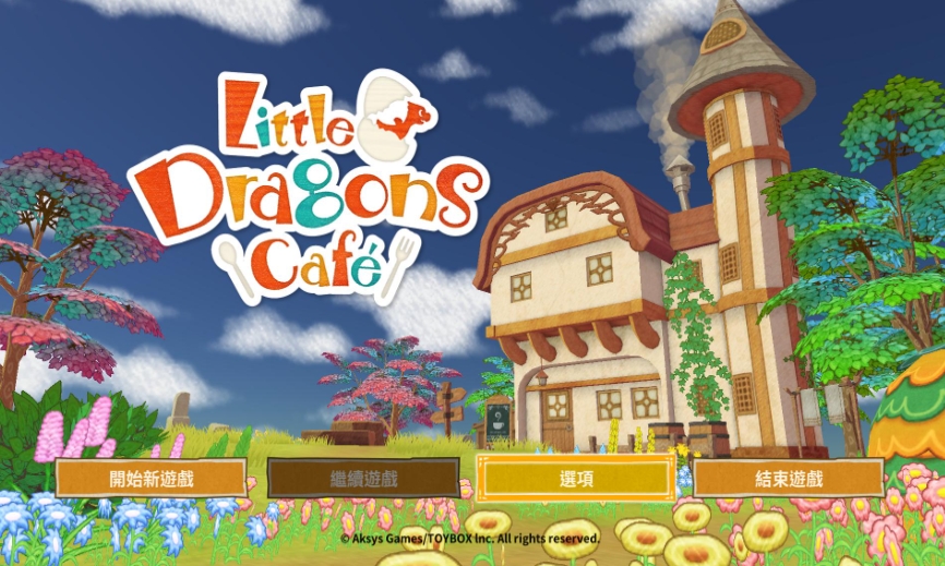 小龙咖啡馆.Little Dragons Cafe_1