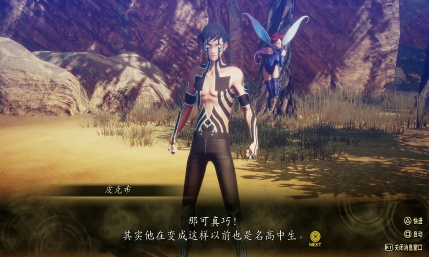 真女神转生5复仇_1