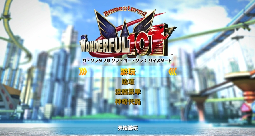 神奇101重制版_1