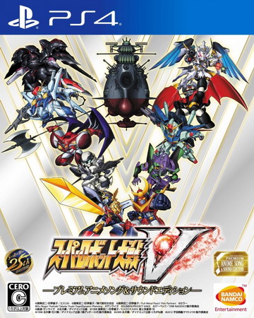 【5.05】PS4游戏《超级机器人大战V Super Robot Wars V》中文版下载 （含DLC）
