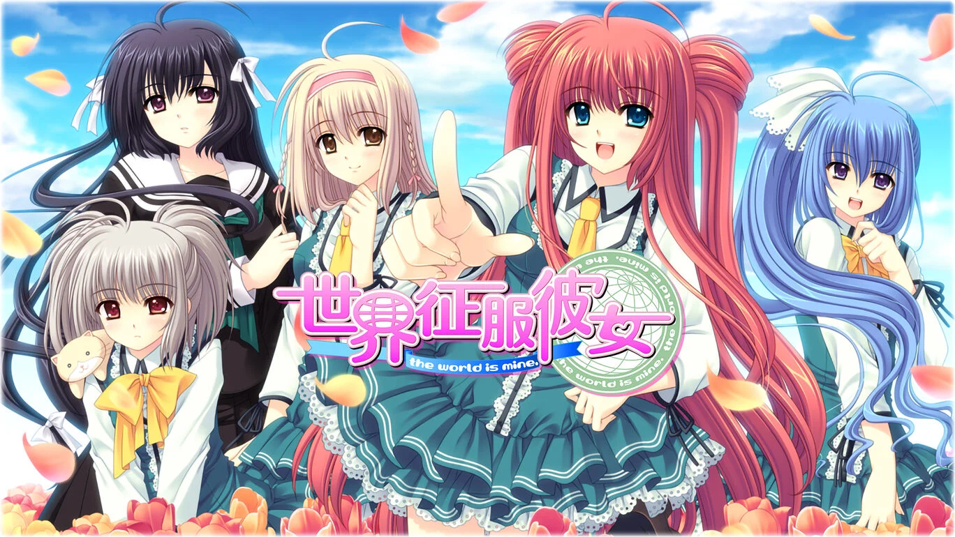 switch游戏《世界征服彼女》日文版下载