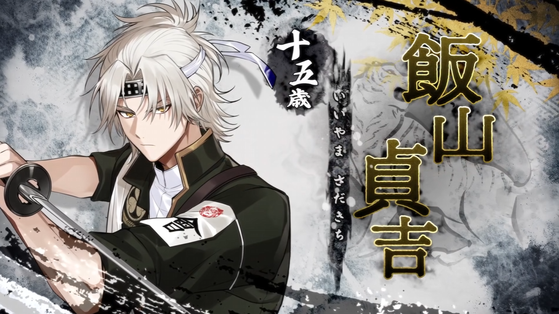 白虎 ~四神部队炎恋记~ BYAKKO Shijin Butai Enrenki_2