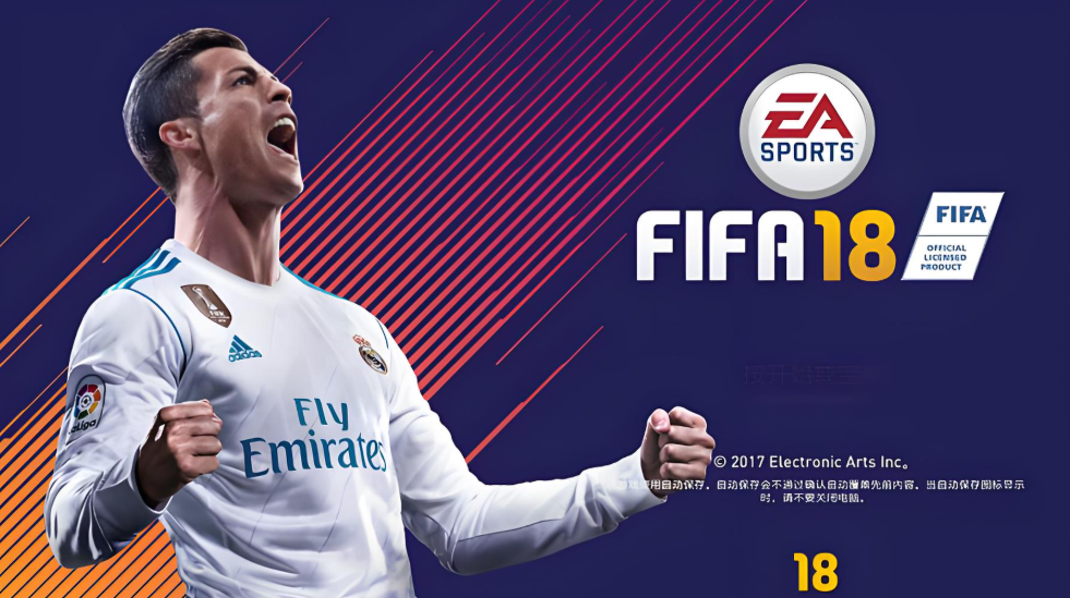 【5.05】PS4游戏《EA SPORTS™FIFA 18》中文版下载 v1.15