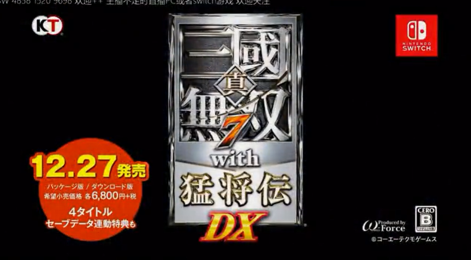 真三国无双7with猛将传_0