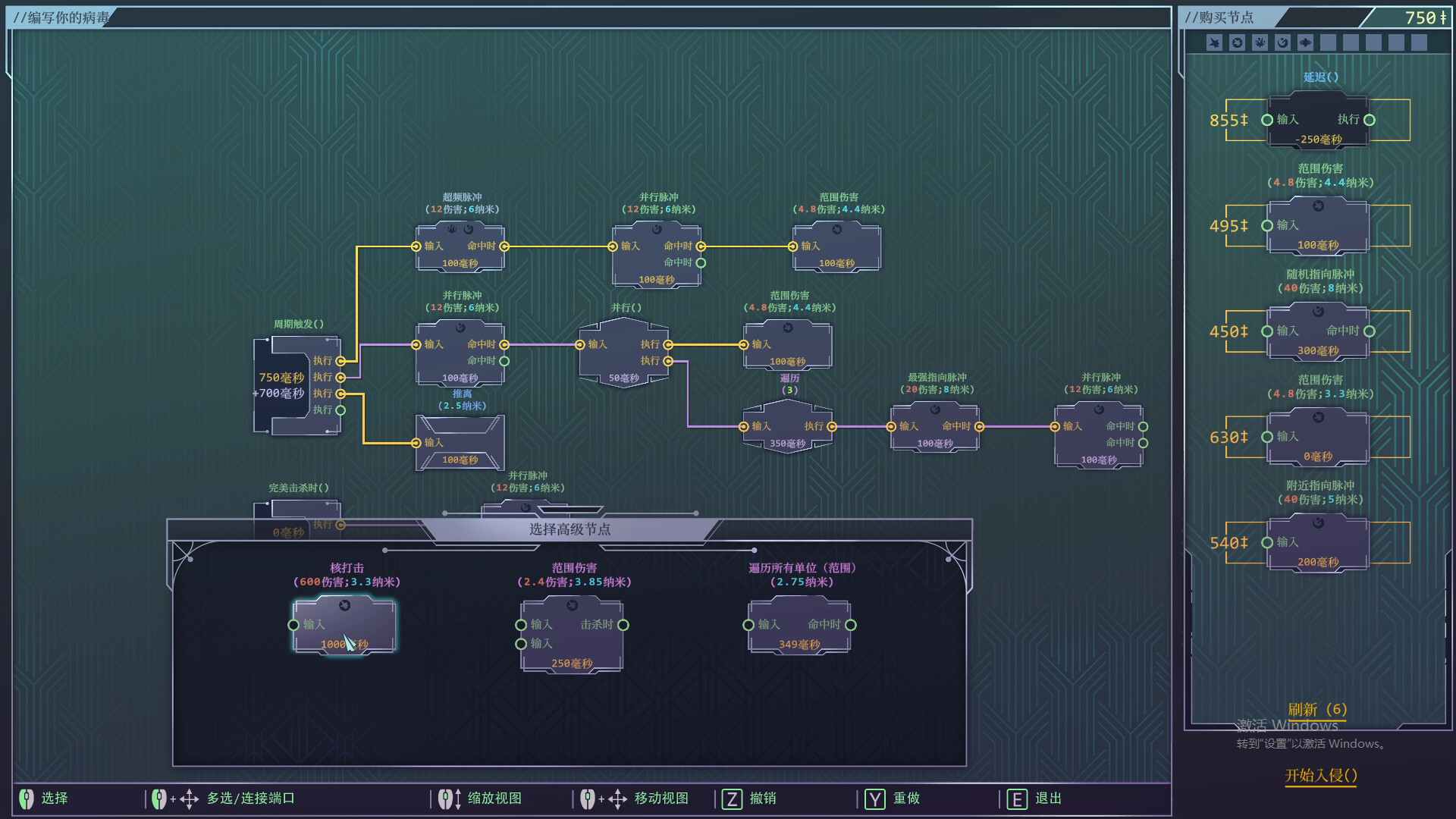 PC游戏《生存代码/Net.Attack()》中文版Build.18915284
