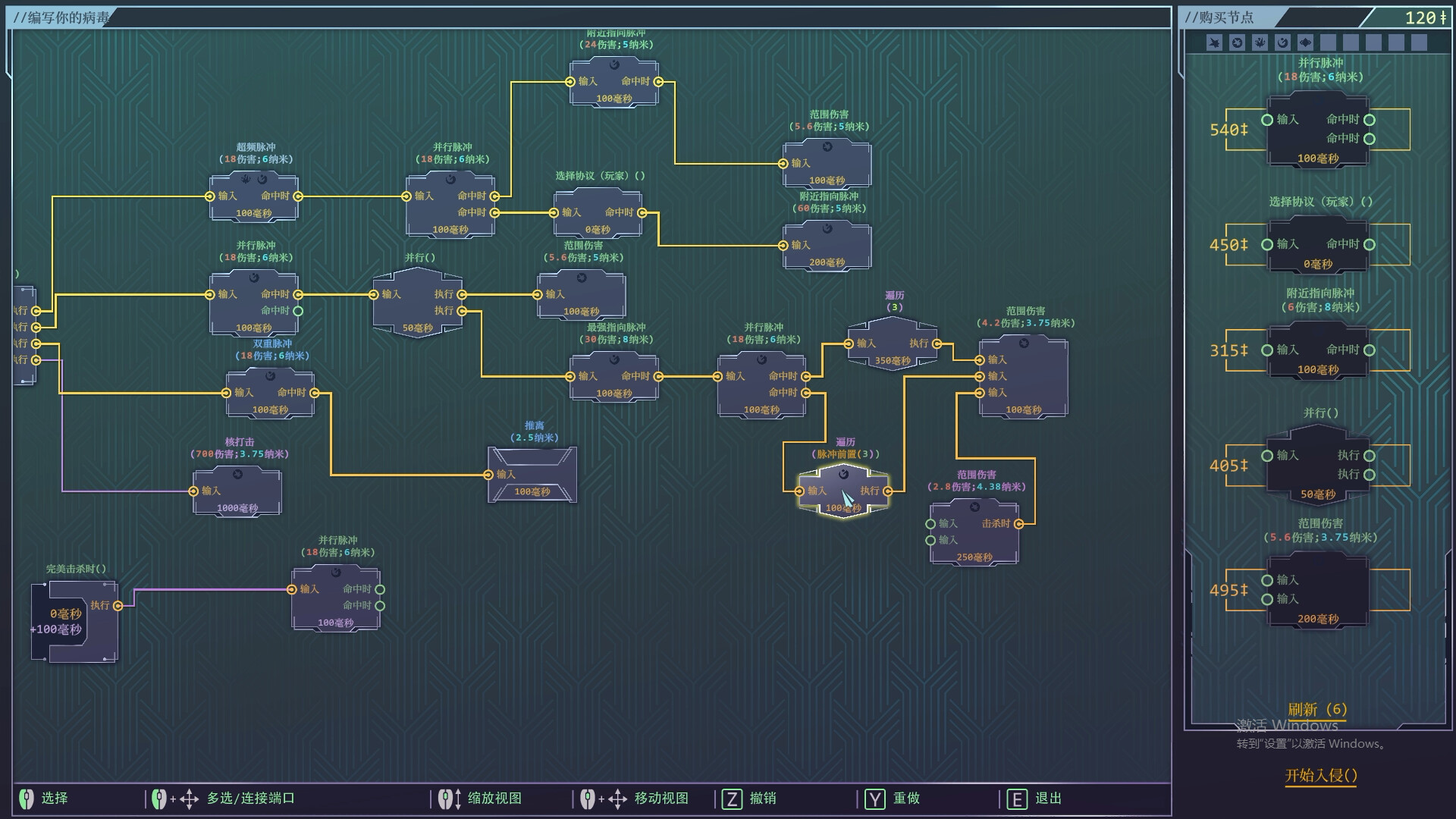 生存代码/Net.Attack()_3