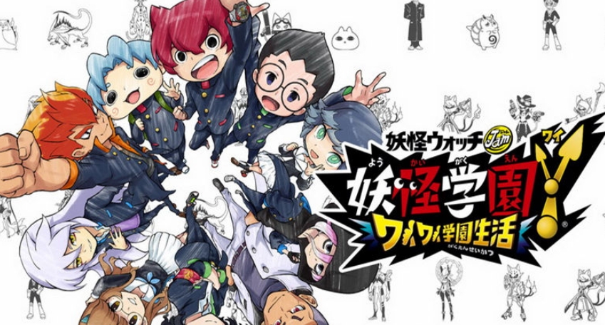 妖怪学园Y ~自由欢乐学园生活~.Yo-kai Watch Jam: Yo-kai Academy Y – Waiwai Gakuen Seikatsu_1