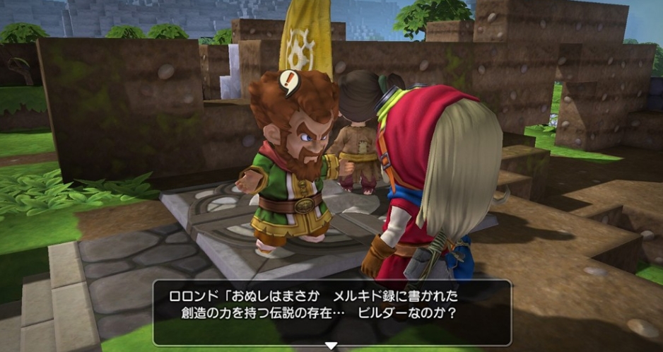 勇者斗恶龙 创世小玩家. Dragon Quest Builders_1