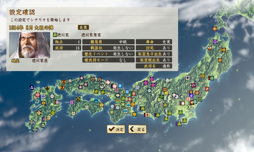 信长之野望・创造 – 战国立志传.NOBUNAGA’S AMBITION: Sphere of Influence – Ascension_1