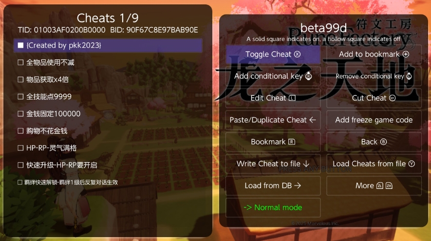 switch符文工房 龙之天地1.0.2金手指