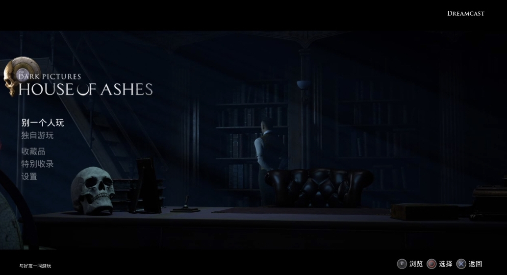 黑相集:灰冥界_1