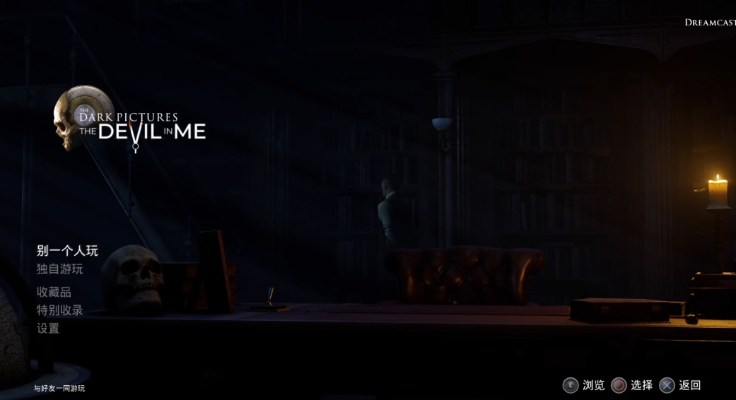 黑相集:心中魔_1