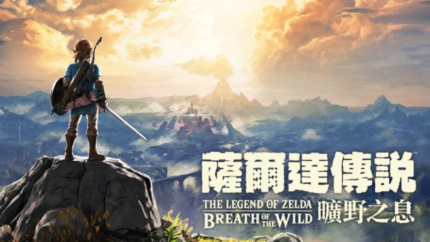 switch塞尔达传说：旷野之息 v1.8.1 金手指