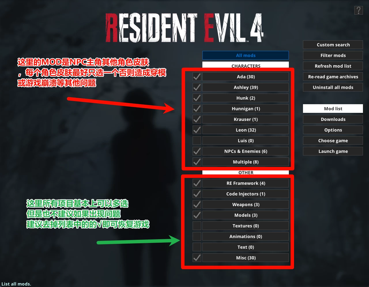 【MOD整合版】《生化危机4》暴力Mod整合版