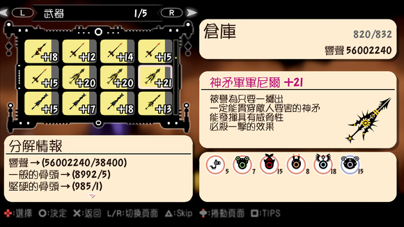 【9.0】PS4游戏《战鼓啪打碰3.Patapon 3》中文版下载