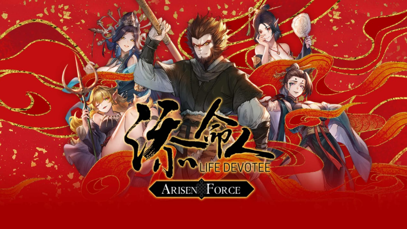 switch游戏《崛起力量：添命人 Arisen Force:Life Devotee》中文版下载+v1.0.1.20250610