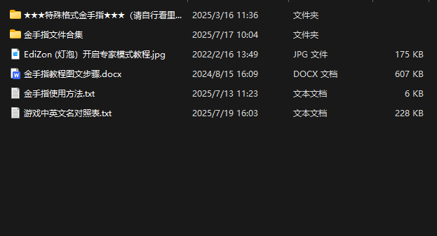 switch游戏金手指_0