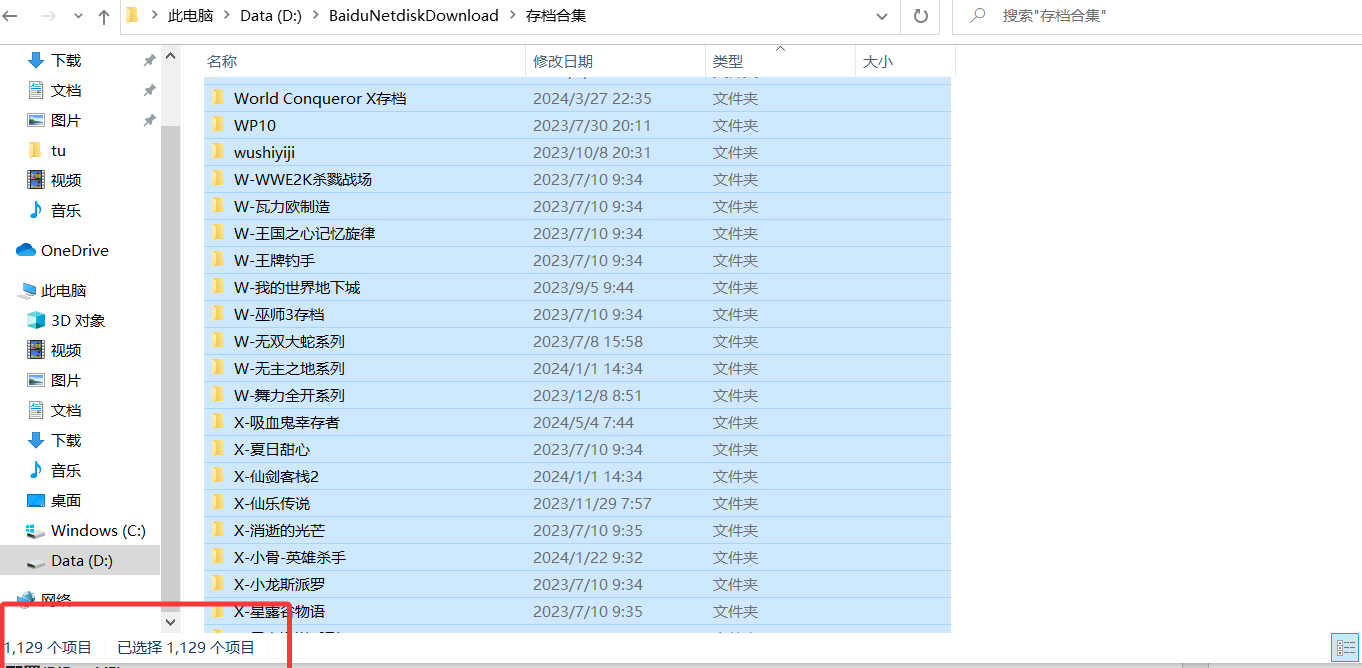 【存档合集】1129个switch游戏存档下载