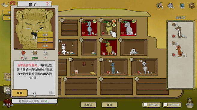 诺亚的困境 Noah's Dilemma_1