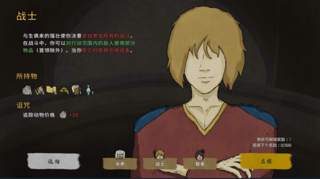 switch游戏《诺亚的困境 Noah’s Dilemma》美版中文+1.1.2补丁