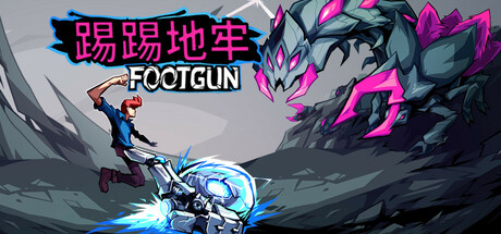 switch游戏《踢踢地牢 Footgun Underground》美版中文下载