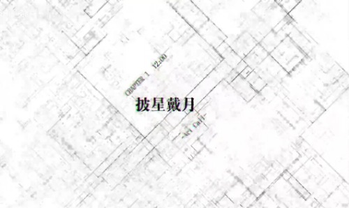 无法成眠的伊达键 - From AI:梦境档案_1