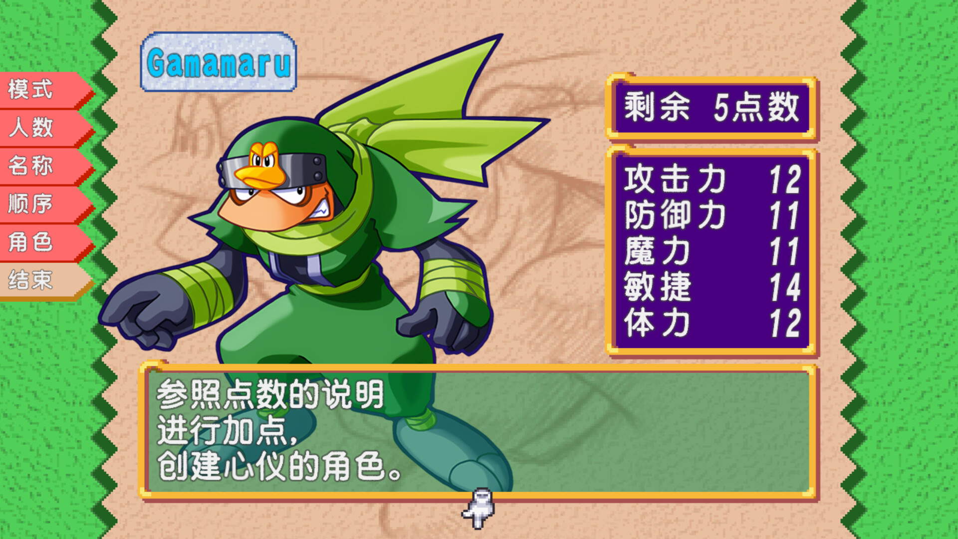 托克朋！怒之铁剑/DOKAPON! Sword of Fury_2