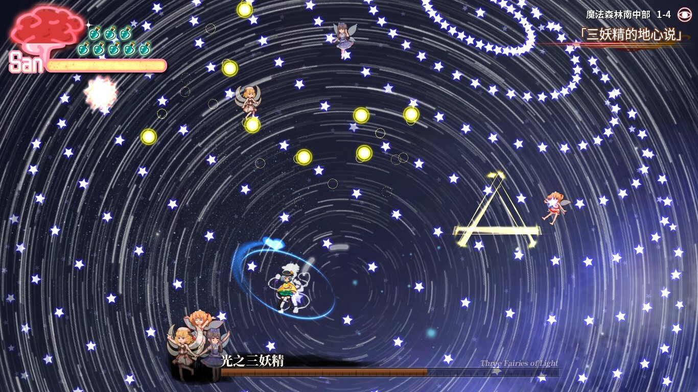 PC游戏《幻恋夜宴: 恋恋的幻觉夜宴 ~/Halluci-Sabbat of Koishi》中文v1.2.3下载