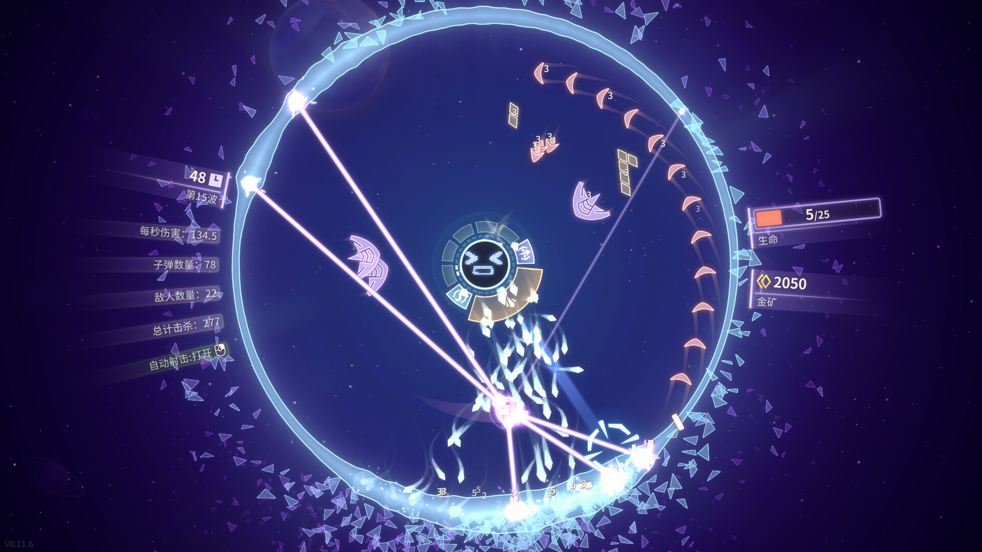 PC游戏《激射超新星/SHOOPER NOVA》中文版v1.3.1