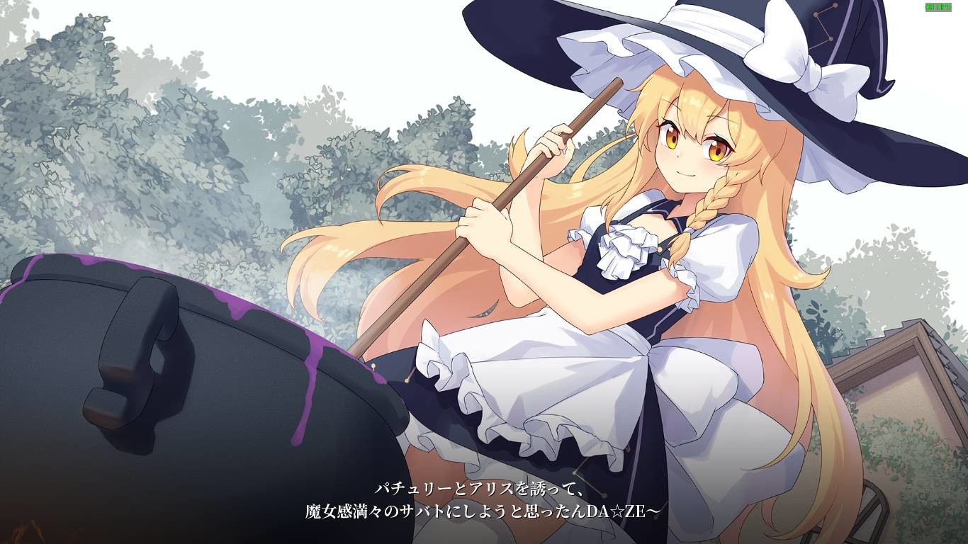 幻恋夜宴: 恋恋的幻觉夜宴 ~/Halluci-Sabbat of Koishi_1