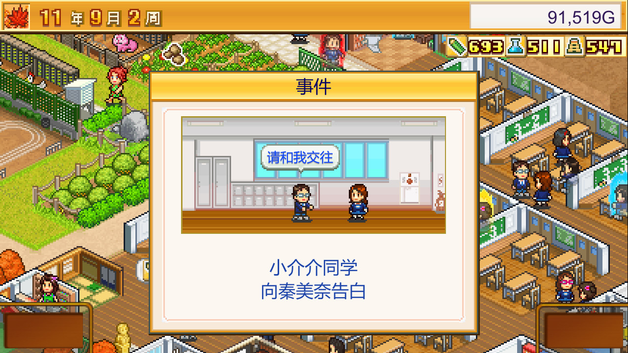 PC游戏《口袋学院物语2/Pocket Academy 2》中文v2.21下载