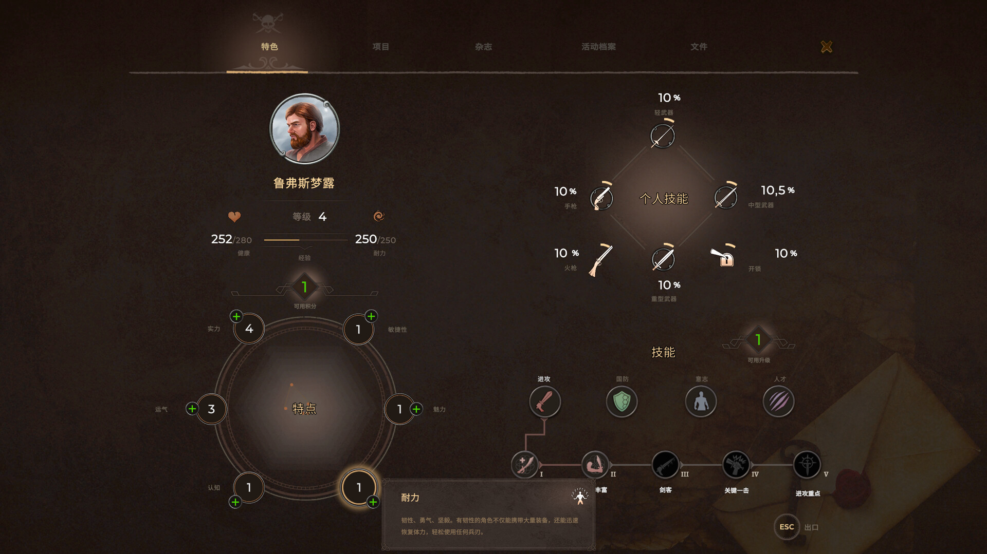 PC游戏《海盗宝藏/Corsairs Legacy – Pirate Action RPG & Sea Battles》中文v0.3014下载