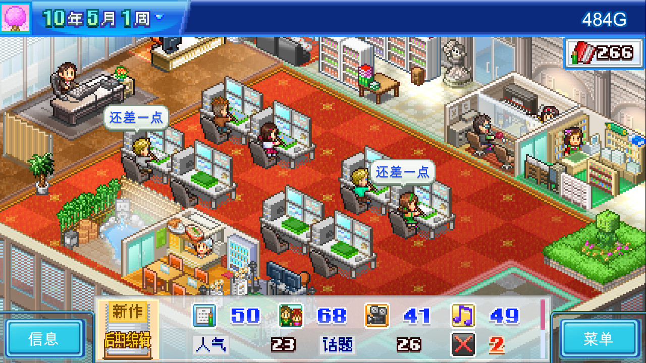 动画制作物语/Anime Studio Story_1