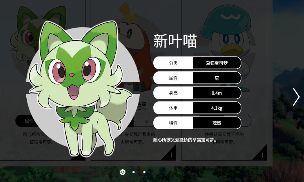 switch宝可梦朱紫 Pokémon Scarlet/Violet 金手指