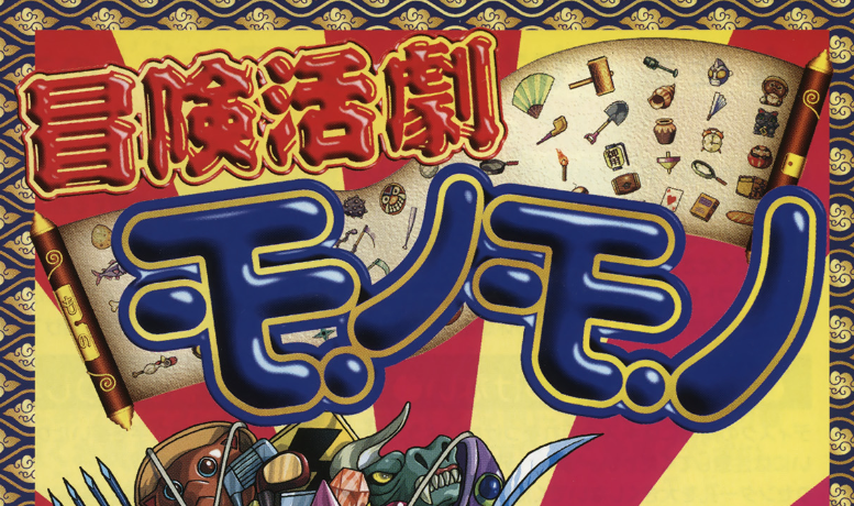 【5.05】PS4游戏《冒险话剧》汉化版HACK下载