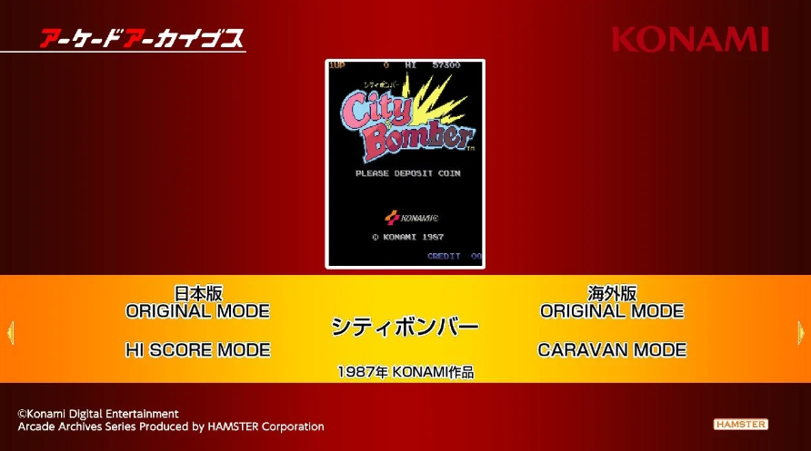 switch街机档案 炸弹赛车 Arcade Archives City Bomber 1.0.0 金手指