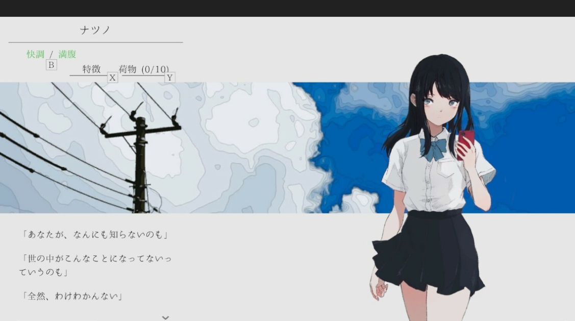 夏日彼方 natsuno-kanata - beyond the summer_1