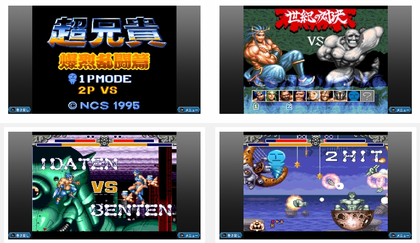 超兄贵 爆烈乱斗篇 Cho Aniki Bakuretsu Ranto Hen_1