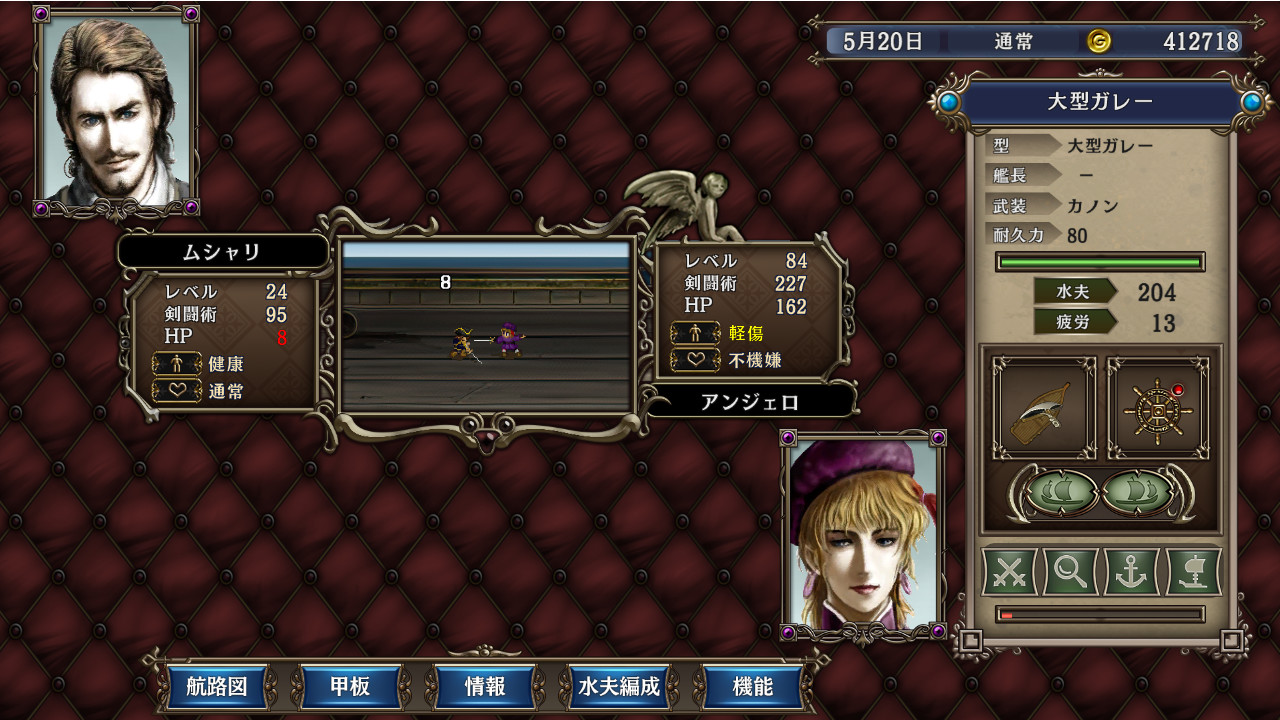 大航海时代Ⅳ威力加强版套装/Uncharted Waters 4 HD_1