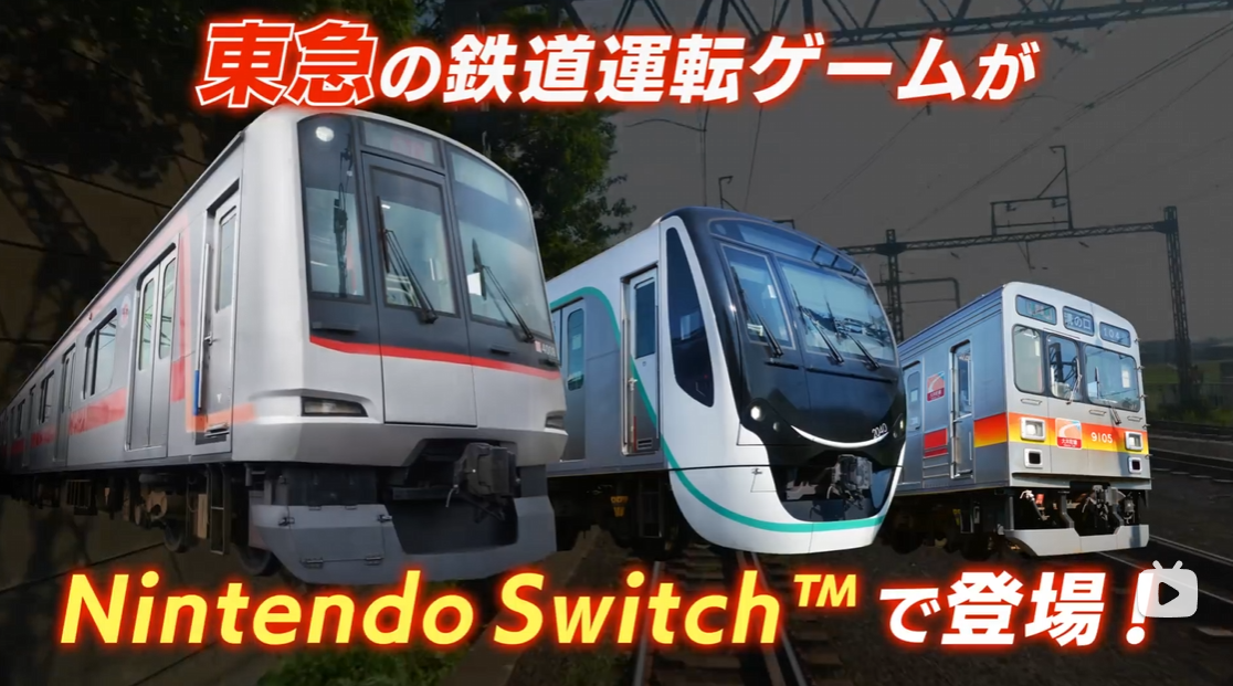 铁路日本！RealPro 东京－神奈川！ 东急电铁篇_2