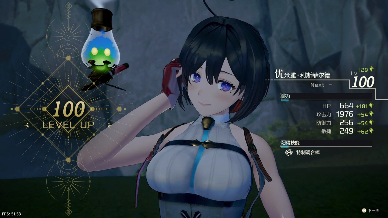 优米雅的炼金工房_1