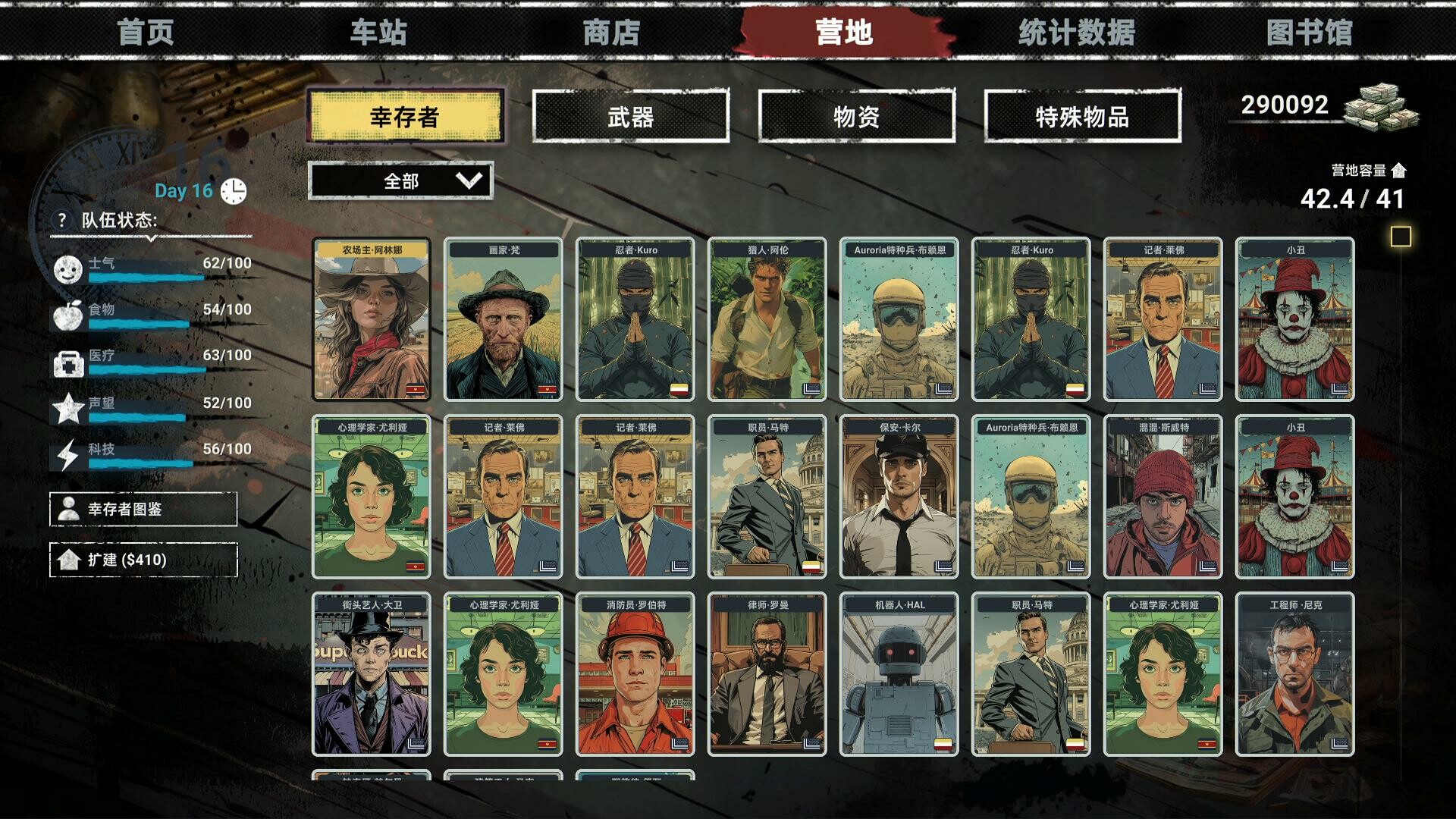 《丧尸卡牌/ZombieCards》PC中文版下载