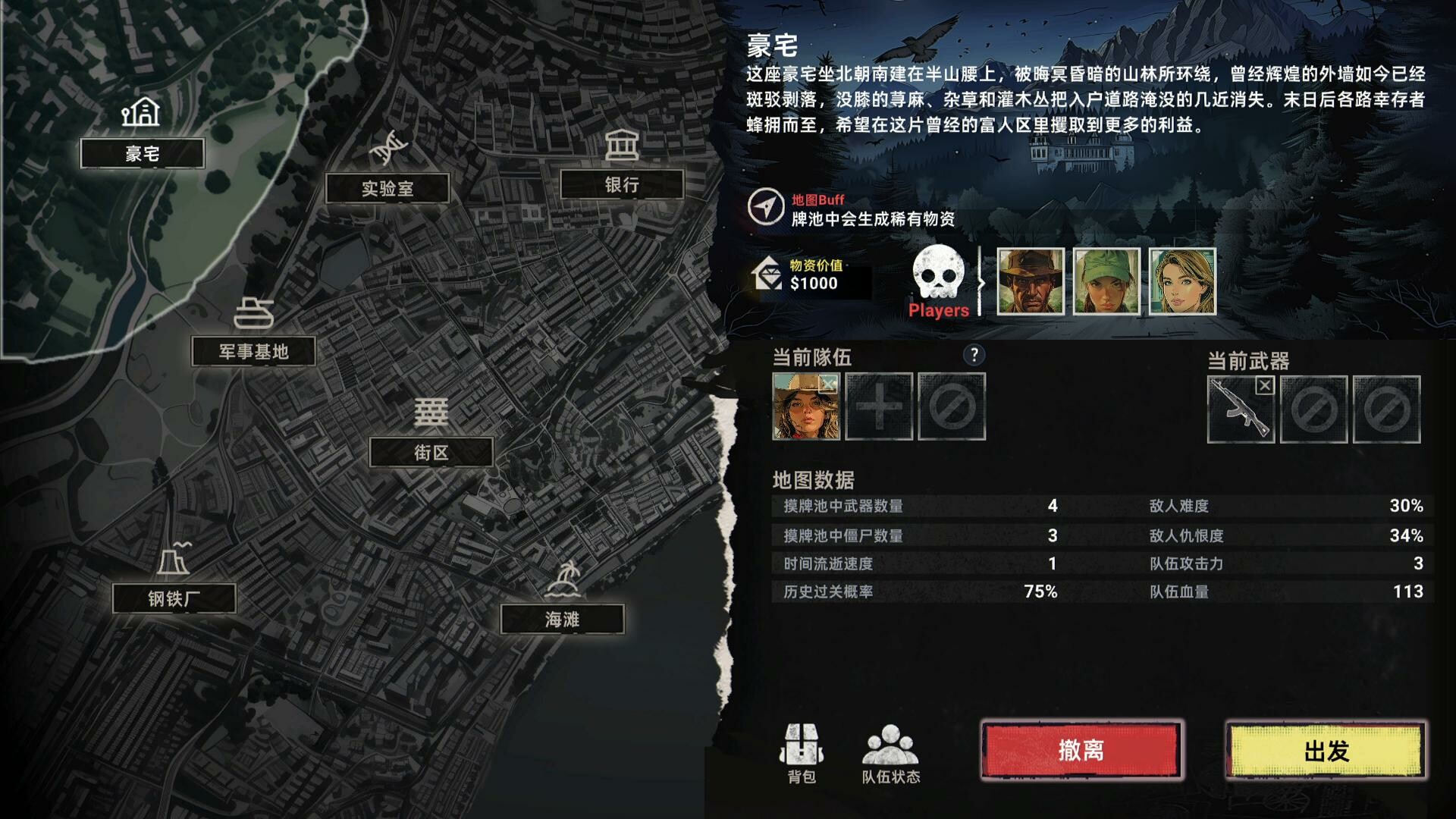 丧尸卡牌/ZombieCards_1