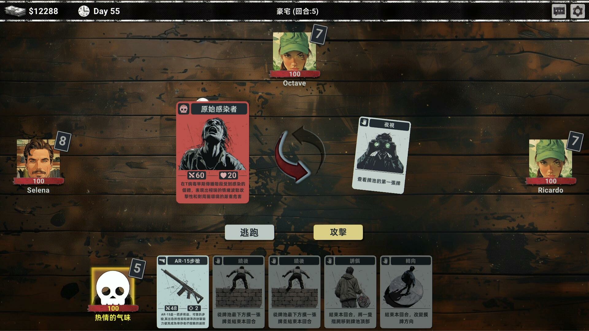 丧尸卡牌/ZombieCards_3