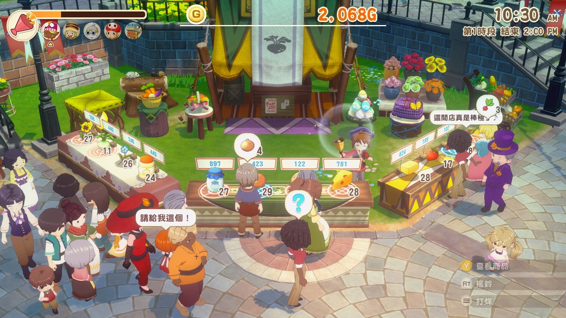 《牧场物语 来吧！风之繁华集市/STORY OF SEASONS: Grand Bazaar》PC中文版下载-含Build.19408688完美修复版