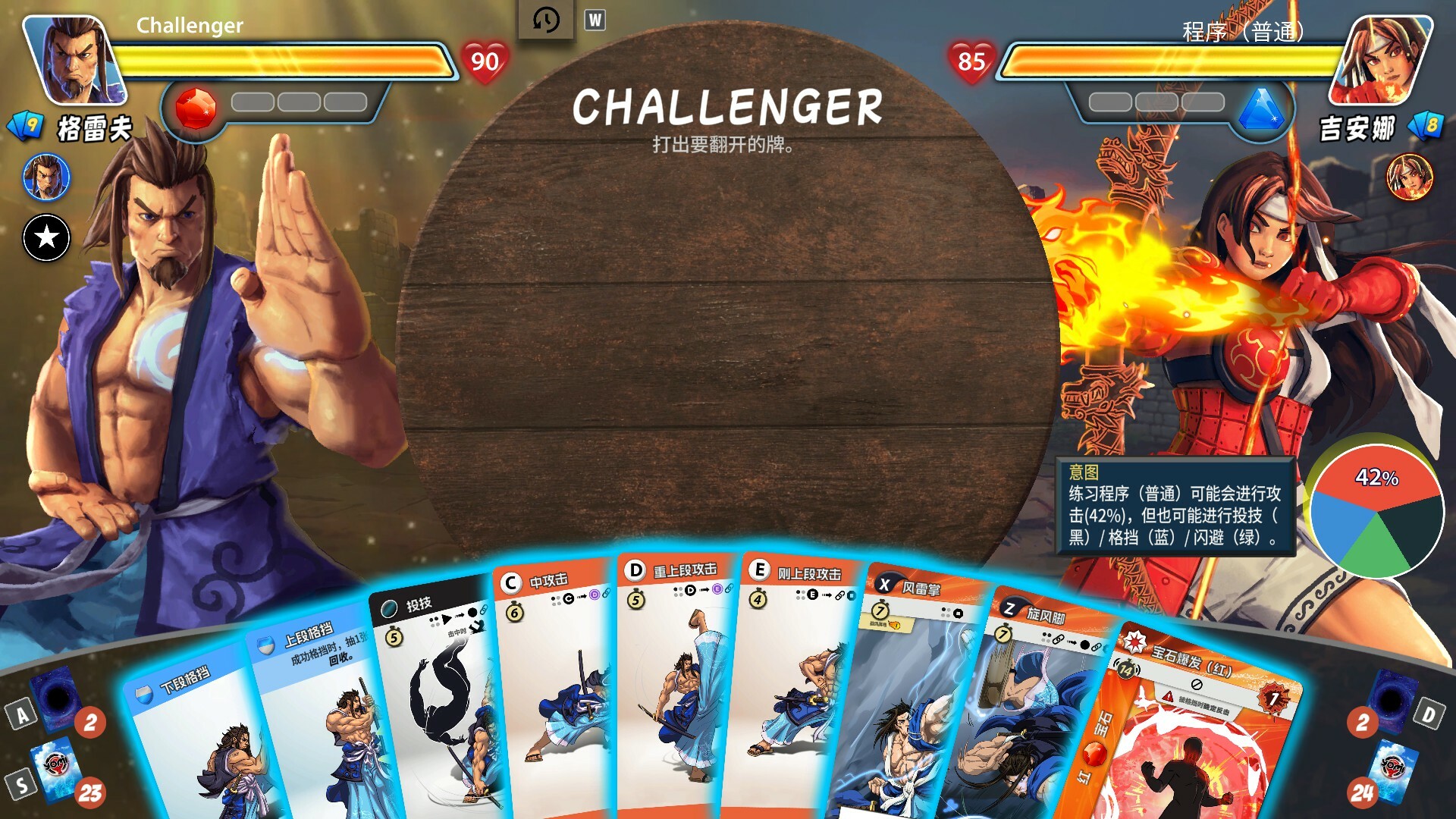 先觉斗牌2/Yomi 2_2