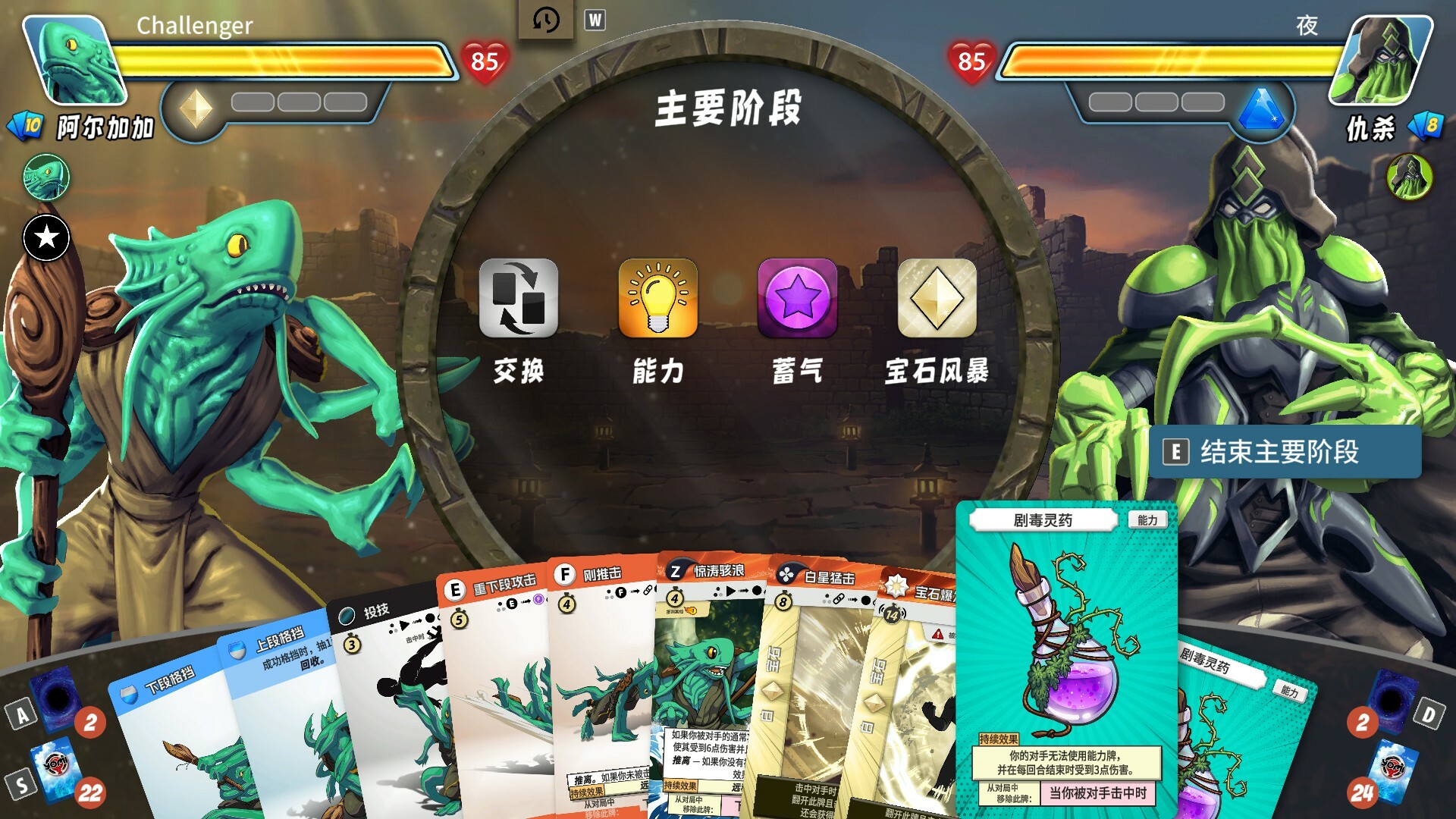 先觉斗牌2/Yomi 2_3