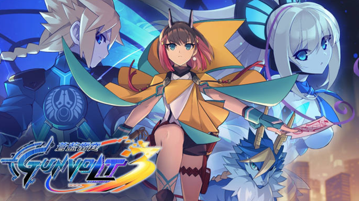 苍蓝雷霆 GUNVOLT 三棱合极版_3