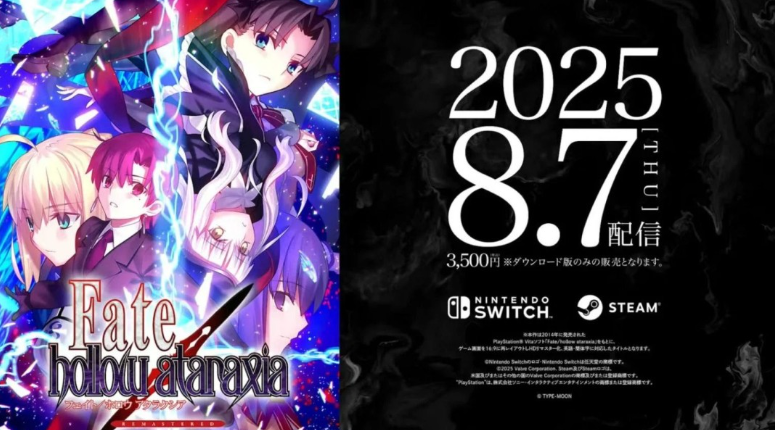 switch游戏《命运/虚空明镜 复刻版 Fate/hollow ataraxia REMASTERED》美版中文NSZ下载