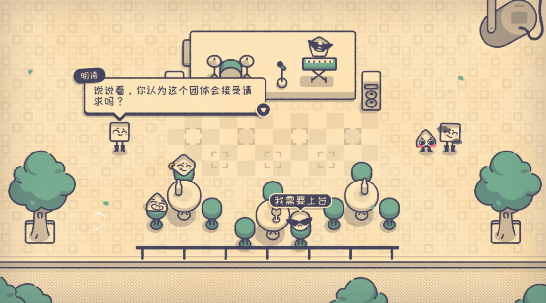 这个座位有人吗 Is This Seat Taken_1